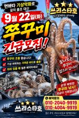 ☆☆☆여수 쓰리스타호☆☆☆