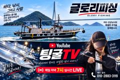 [예약가능] 글로리호 내만갈치 조황입니다!