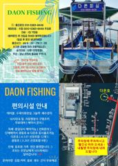 삼천포 쭈꾸미 조황 !!
