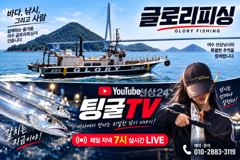 글로리호 9.21일 내만갈치 조황입니다!