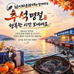 9월 21일,22일 조황입니다~^^