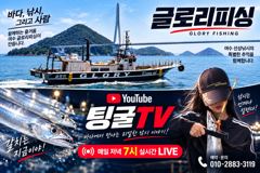 6시간전 [사천] 삼천포 왕쭈꾸미 조황 !! 164수~낼6여유