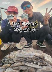 오천 가즈아호 쭈갑조황 장원 합520수 차등 404수 굿조황마무리! 9월22일