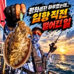 [배쯔호] 9월22일 갑오징어 낚시
