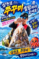 주꾸미 &돌문어 ~내일 자리여유 예약받습니다