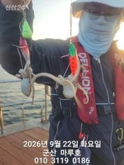 9월 22일 마루호 쭈꾸미 실시간 조항~☆