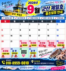 ⭐군산리더호 쭈꾸미 잘 나오고 있습니다24일오후반출조(선단자리여유)⭐