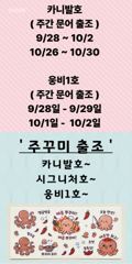 ▶ 9/23. 광어~(연속 13번째) 세자리수! 뉴-발리호.