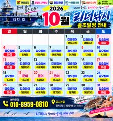 ⭐군산리더호 낼.오후반출항 주꾸미 내리면 옵니다! 오늘 분위기굿~!⭐⭐