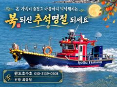 명절인사...