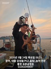 [통영] 통영 금정호 오전문어 좋은싸이즈로 시작합니다 오늘오후 토.일 자…