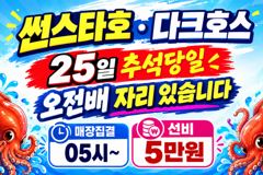 뉴오리온 쭈꾸미 실시간 조황(24일)-내일 자리 있음