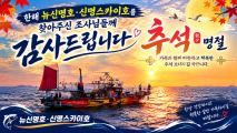 한해 찿아주신 조사님들께 감사드립니다.