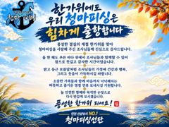 [청마호] [ 청마호 ] 9월 24일 [ 갑오징어 + 주꾸미 !! 조황 !! ] [ 인천배낚시 청마피싱 / 인천선상낚시 / 인천낚시배 ]