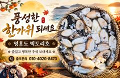 9월24일 쭈꾸미 (8인승)