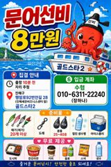 [진해] (,일요일-오후문어예약중) 24일야간문어 이어지는초대박~ 추석선…
