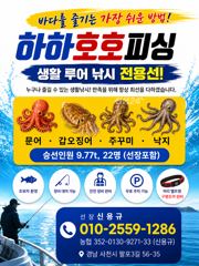 오늘 금욜 문어조황.일요일 주꾸미 출조 선수 모집중.쭉~예약중입니다