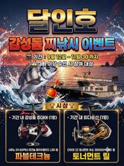 부산 달인호 9/25 감성돔 조황입니다