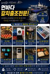 9월25일 준원도권 텐빈텐야 입항 전원쿨러 조황 일예약가능 사진