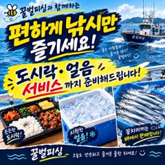 9월 25일 갈치 출조 후기