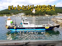 [마산] 구산면 타이거 칼치