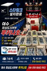 일요일 자리여유 있습니다.여수피싱도시어부 16석 루키나호