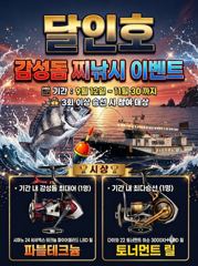 [부산] 부산 달인호 9월26일 감성돔 조황 이벤트중