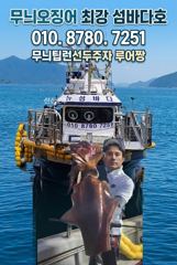 무늬팁런 몬스터 사냥은 게속해서 달리중