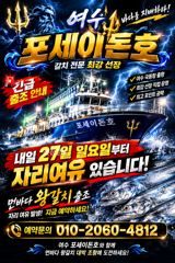 긴급 내일 27일 일요일부터 자리여유 있습니다