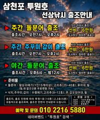 9월 27일 야간 문어 조황! 오늘 야간에도 출조 확정!!
