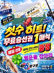 먼바다 : 키로급 무늬오징어가 호조황 오늘 달립니다