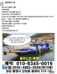 주말 문어(전투 출조) 이벤트 진행~(24일) 조황