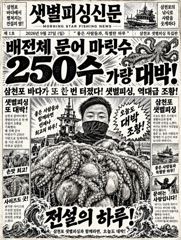 9월 27일 일요일 주간문어 조황~