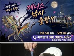 [진해] 와,29일새벽,내만칼치 3지급 전원쿨러 퍼담고 미친피딩,초대박,수,목욜예약가능