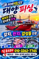 갈치 씨알좋고 덤으로. 한치도 나오고