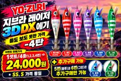사이즈 좋은 문어들~ 볼보호 실시간 조황(30일)-쭈꾸미오후자리있음