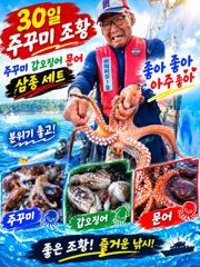 왕주꾸미~1,2일~예약받습니다.