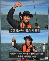 [피닉스피싱호] 10월 1일(목) 체험낚시 조황 - 바람도 파도도 사리물도 쉽지 않았지만, 웃음은 가득했던 오전