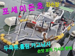 [사천] 감성돔 흘림낚시 10.3일 토 가실분 연락주세요
