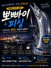 [진해] "내만갈치"내일 빵꾸3자리있습니다 (예약가능)
