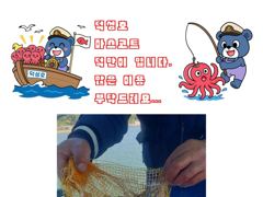 삼천포덕성호 돌문어, 주꾸미 출조 예약 받습니다.(2026년 10월 02일 조황사항)