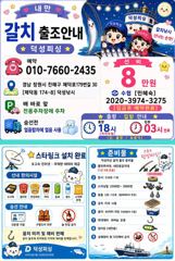 [내만갈치] 3지까지!! 튼실한 씨알들 많이 올라 오네요~(월요일부터예약가능)