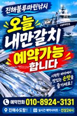 내만갈치)손맛보러~오늘 출항합니다 (오늘 예약가능합니다)