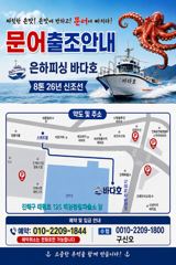 문어 내만 문어 초보도 반 피딩 1.5kg 최고 18수 15수 13수 일요일 2시 출항 예약가능