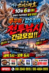 ●여수 쓰리스타호●