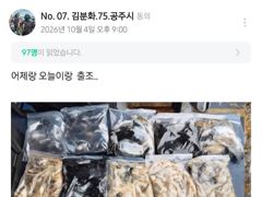 26년10월04일 대천항봉선장 아이언호 쭈꾸미조황