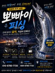 [진해] 5일)"준내만갈치"간만에 멀리달려~갈치마니잡고왔습니다 ~^^