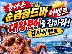[통영] 통영서하호 대박 연일 대박행진