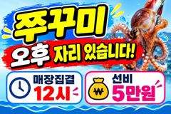 레인보우 갑오징어 실시간 (7일)