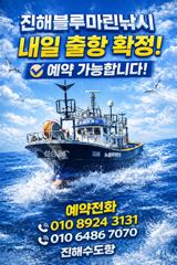 준내만갈치)텐빈~씨알좋은 갈치 잡으러 갑니다(내일 목요일.일요일 예약가능합니다)